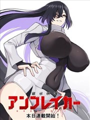 墨色边境 漫画封面