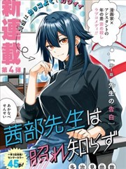 纸上气象台 漫画更新封面